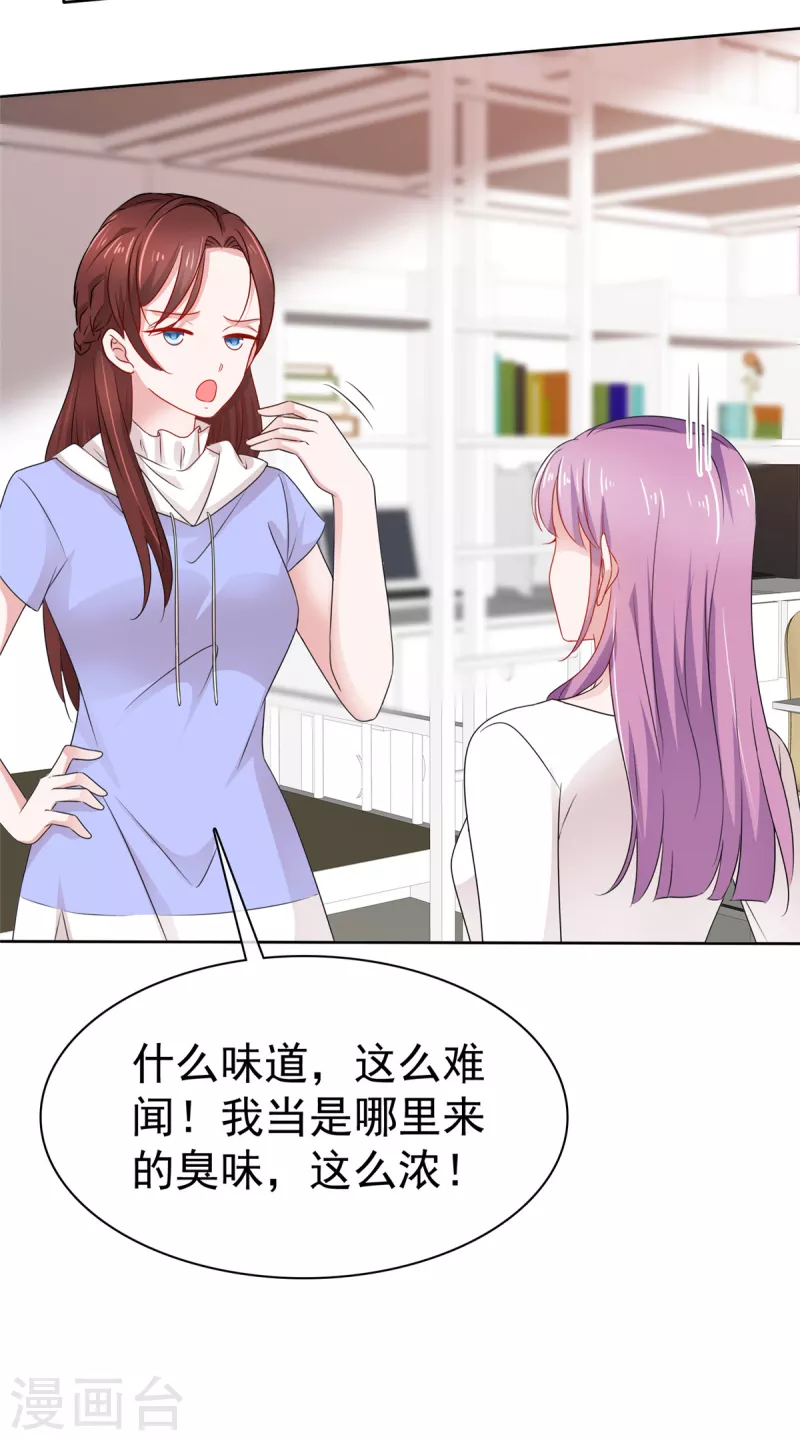 第54话 爸爸的担心-第55话