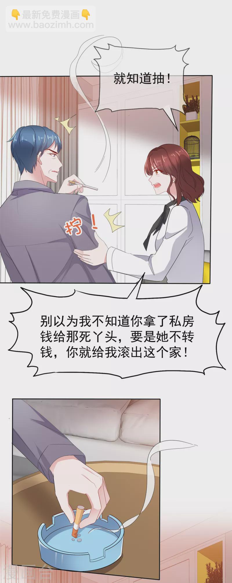 第54话 爸爸的担心-第55话