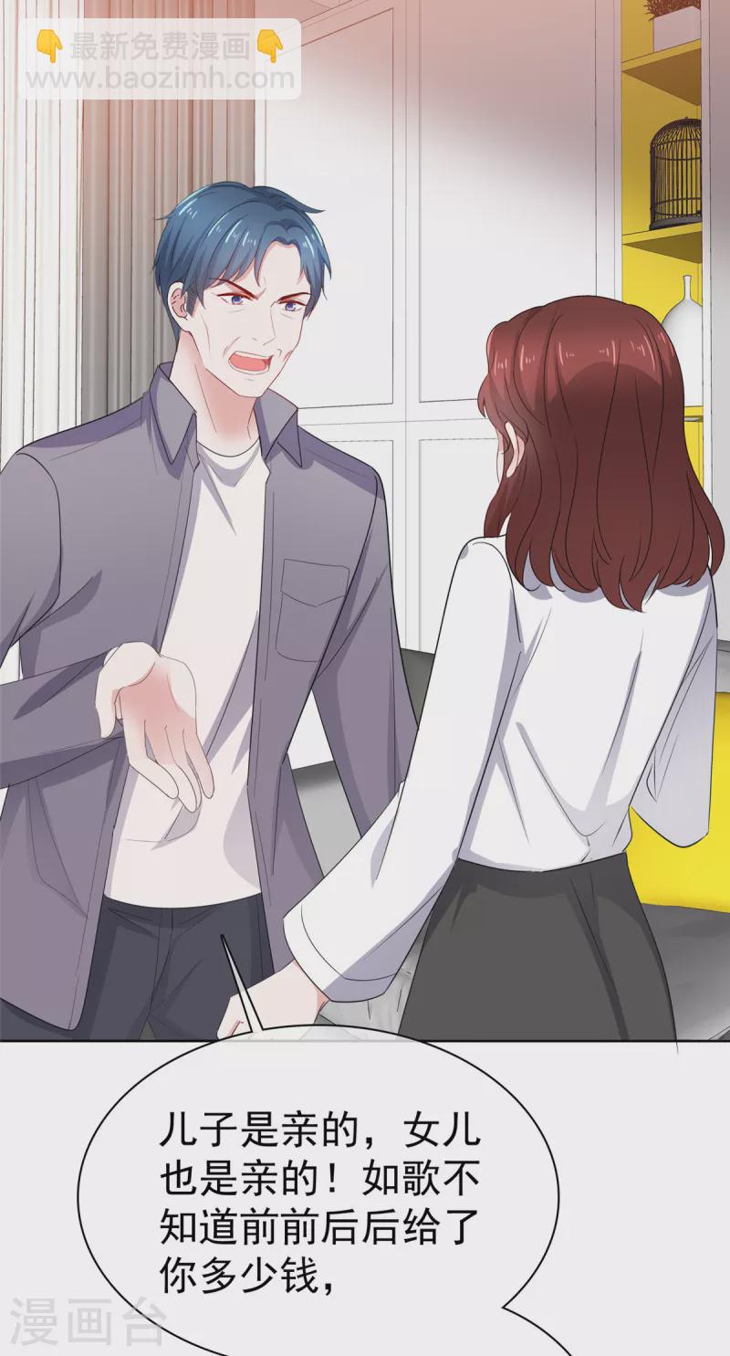 第54话 爸爸的担心-第55话