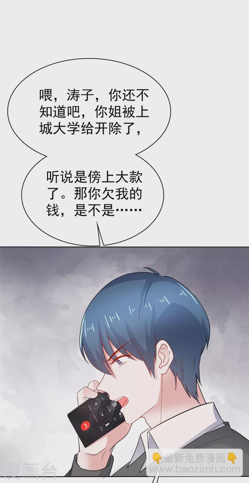 第54话 爸爸的担心-第55话