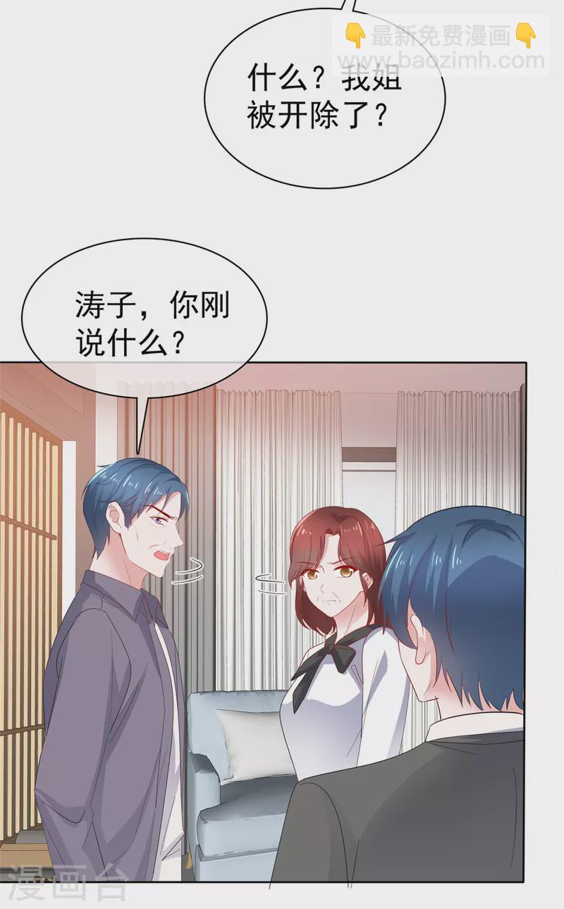 第54话 爸爸的担心-第55话