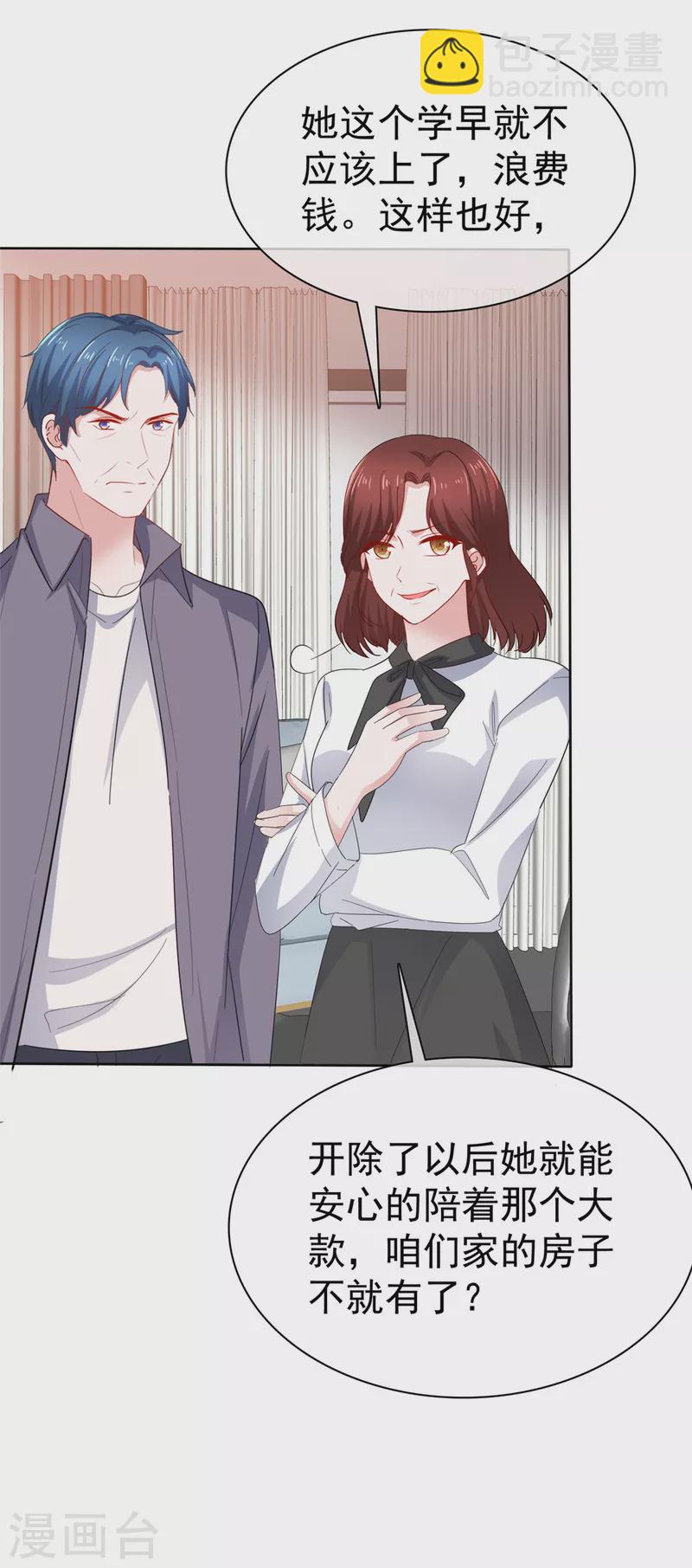 第54话 爸爸的担心-第55话