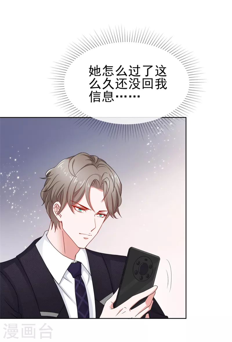 第56话 你小子终于开窍了-第57话