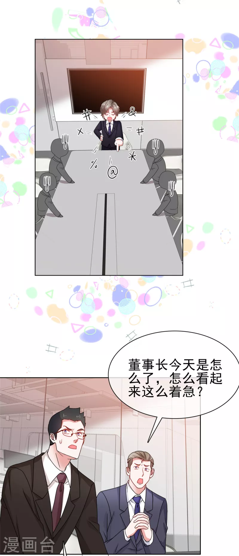 第56话 你小子终于开窍了-第57话