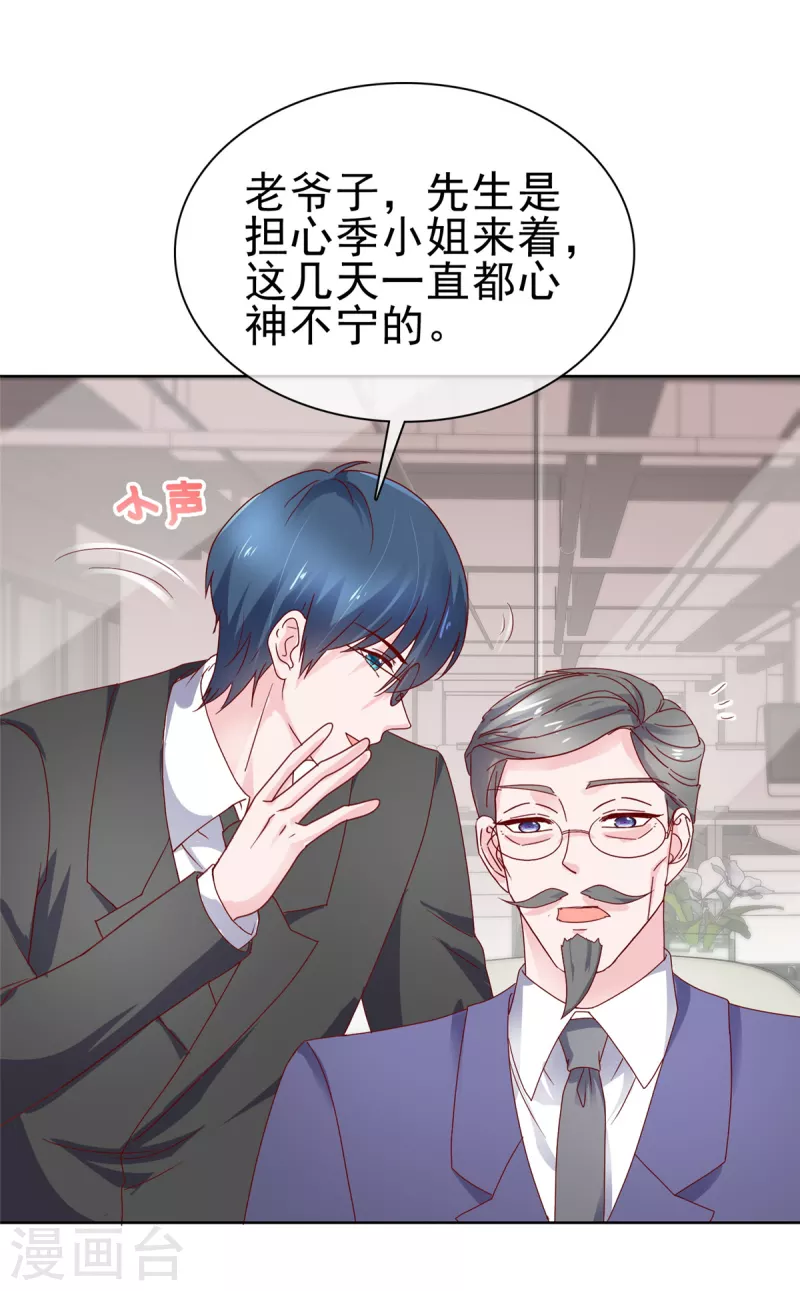 第56话 你小子终于开窍了-第57话