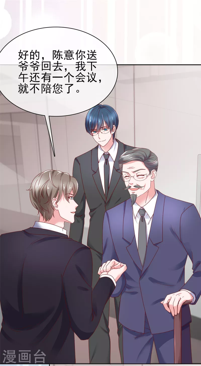 第56话 你小子终于开窍了-第57话