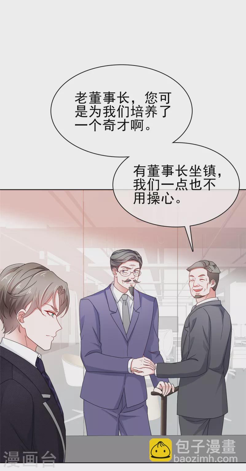 第56话 你小子终于开窍了-第57话