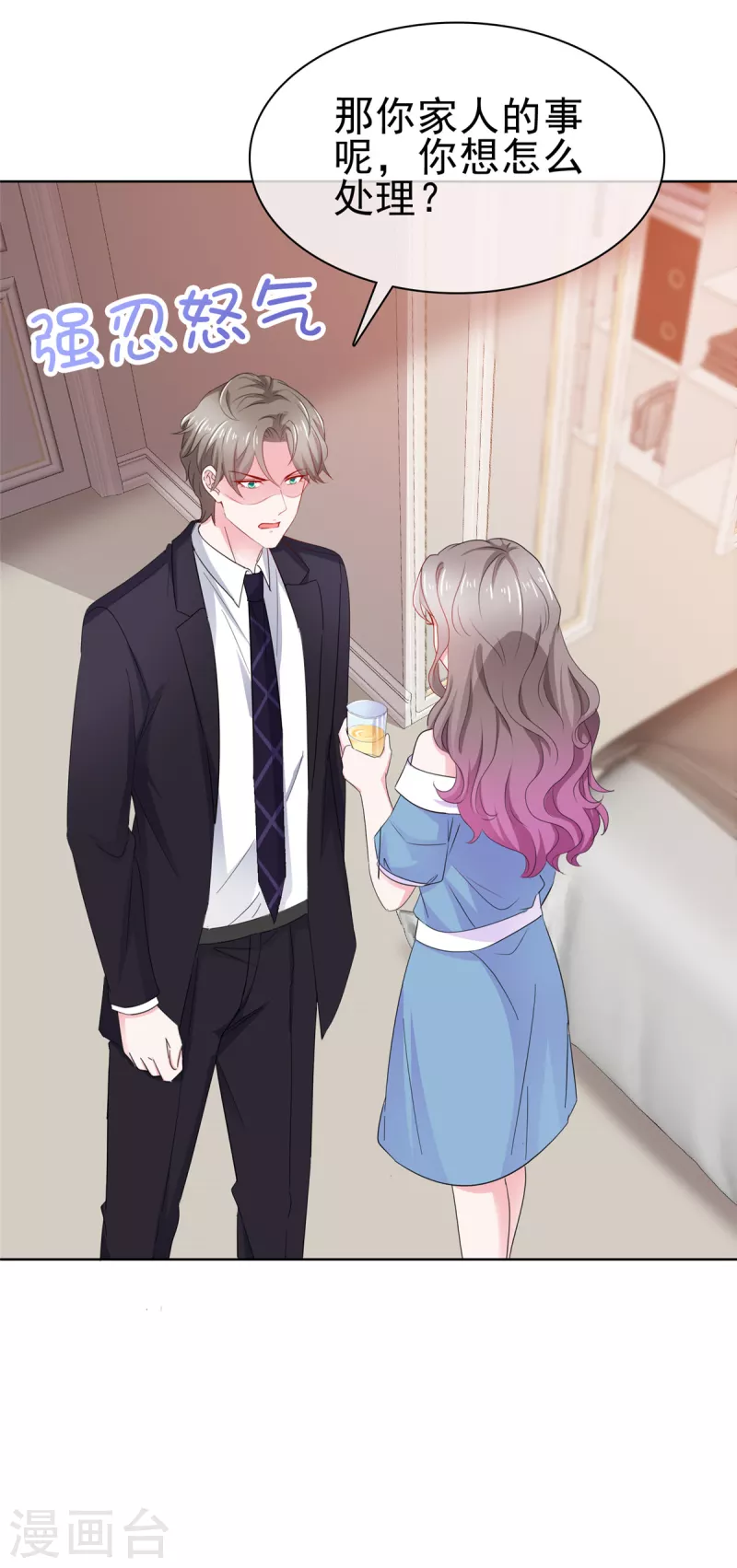 第58话 脱个衣服脸红什么-第59话