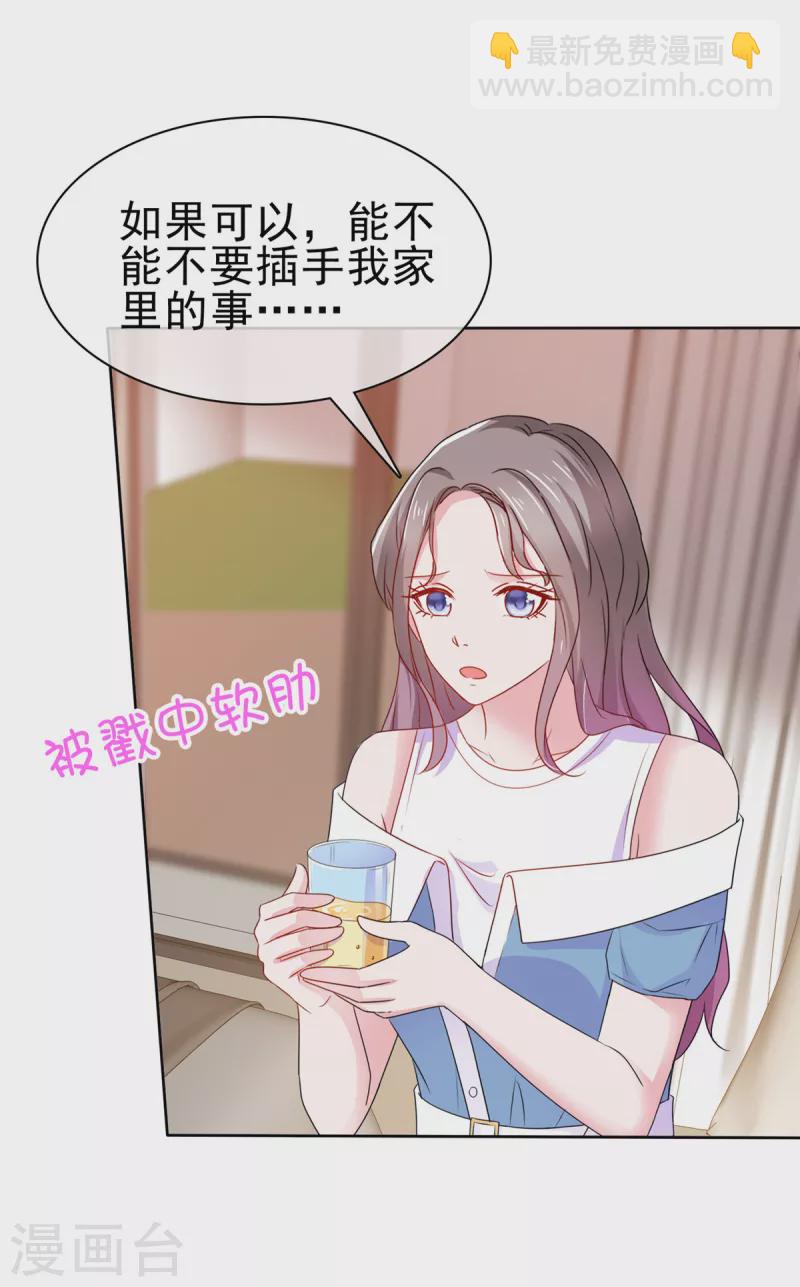第58话 脱个衣服脸红什么-第59话