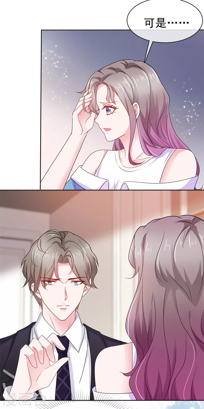 第58话 脱个衣服脸红什么-第59话