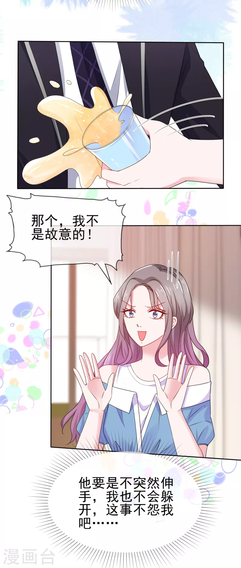 第58话 脱个衣服脸红什么-第59话