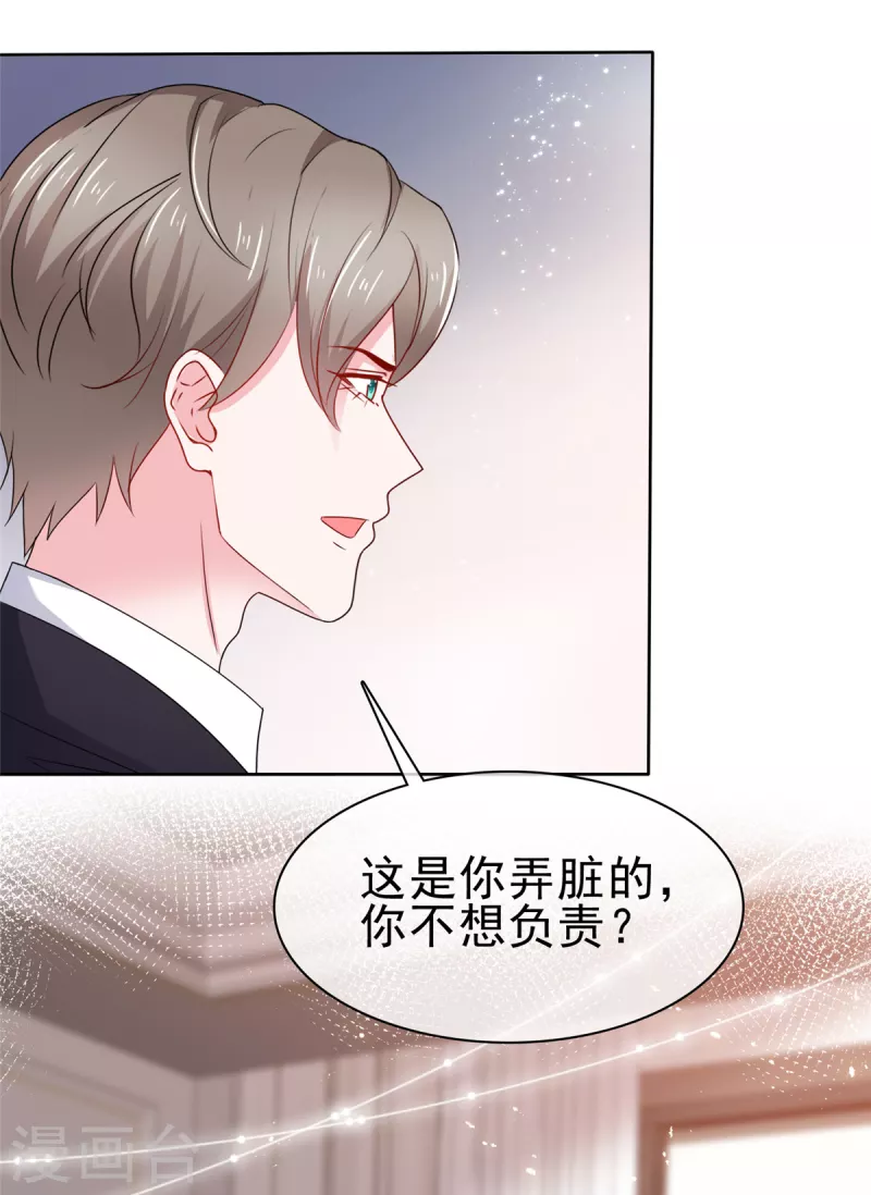 第58话 脱个衣服脸红什么-第59话