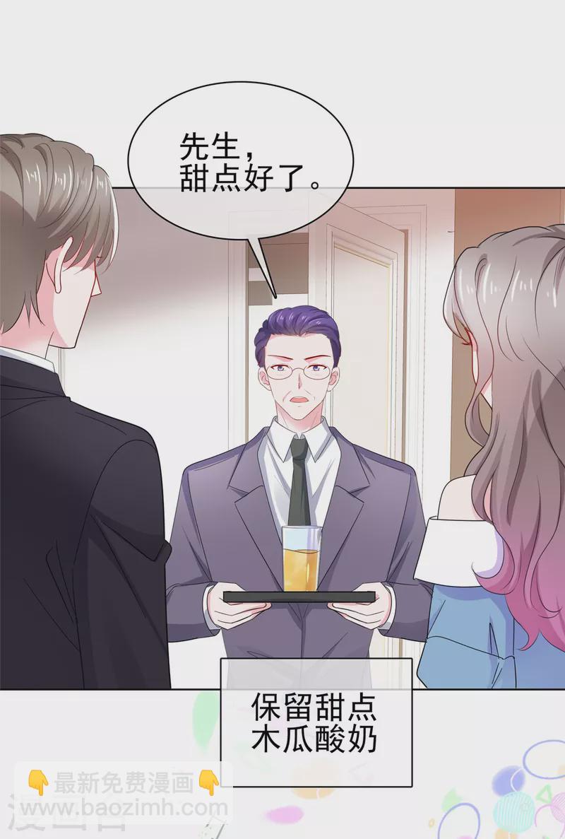 第58话 脱个衣服脸红什么-第59话