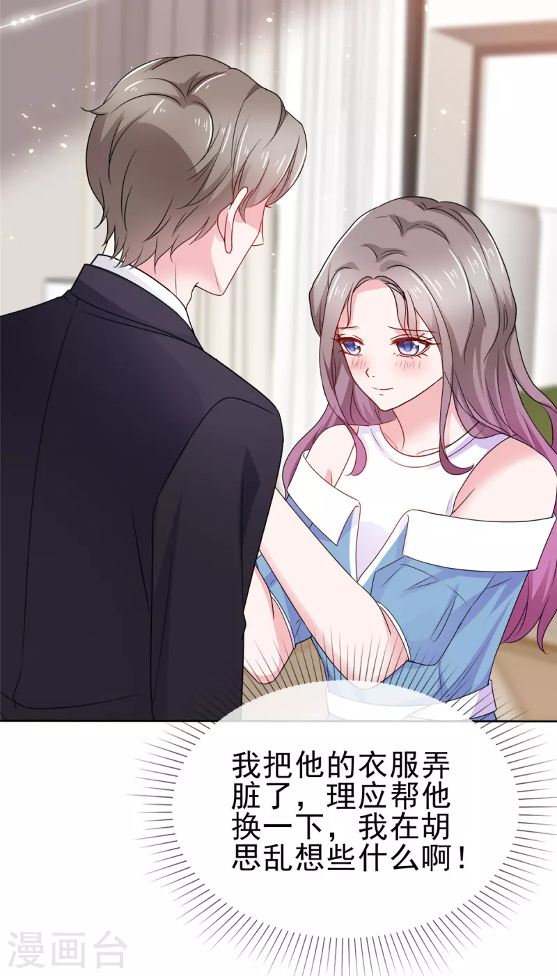 第58话 脱个衣服脸红什么-第59话