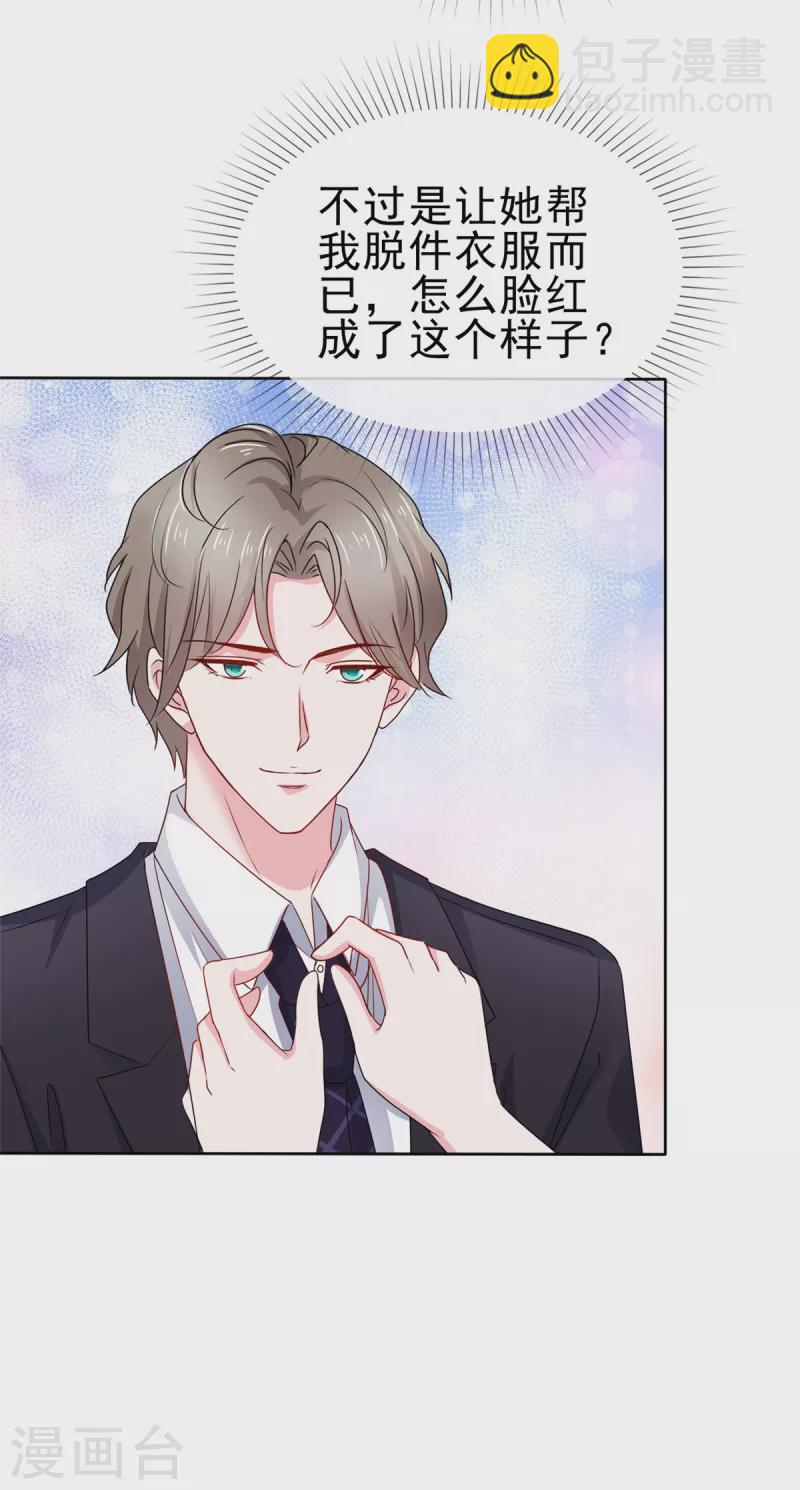 第58话 脱个衣服脸红什么-第59话