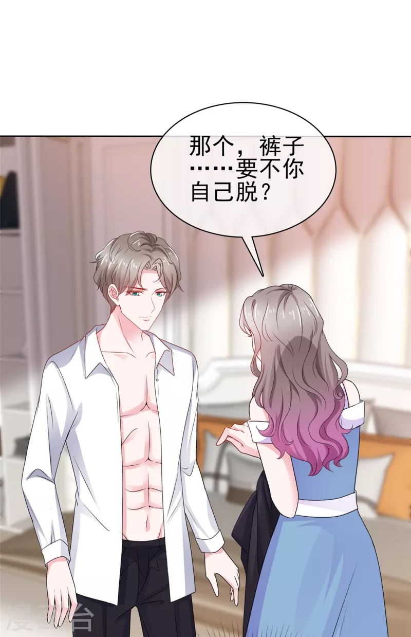 第58话 脱个衣服脸红什么-第59话