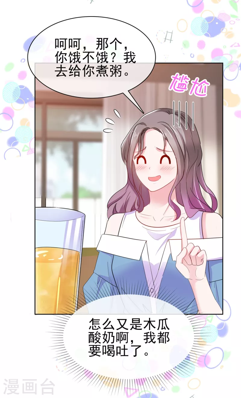 第58话 脱个衣服脸红什么-第59话