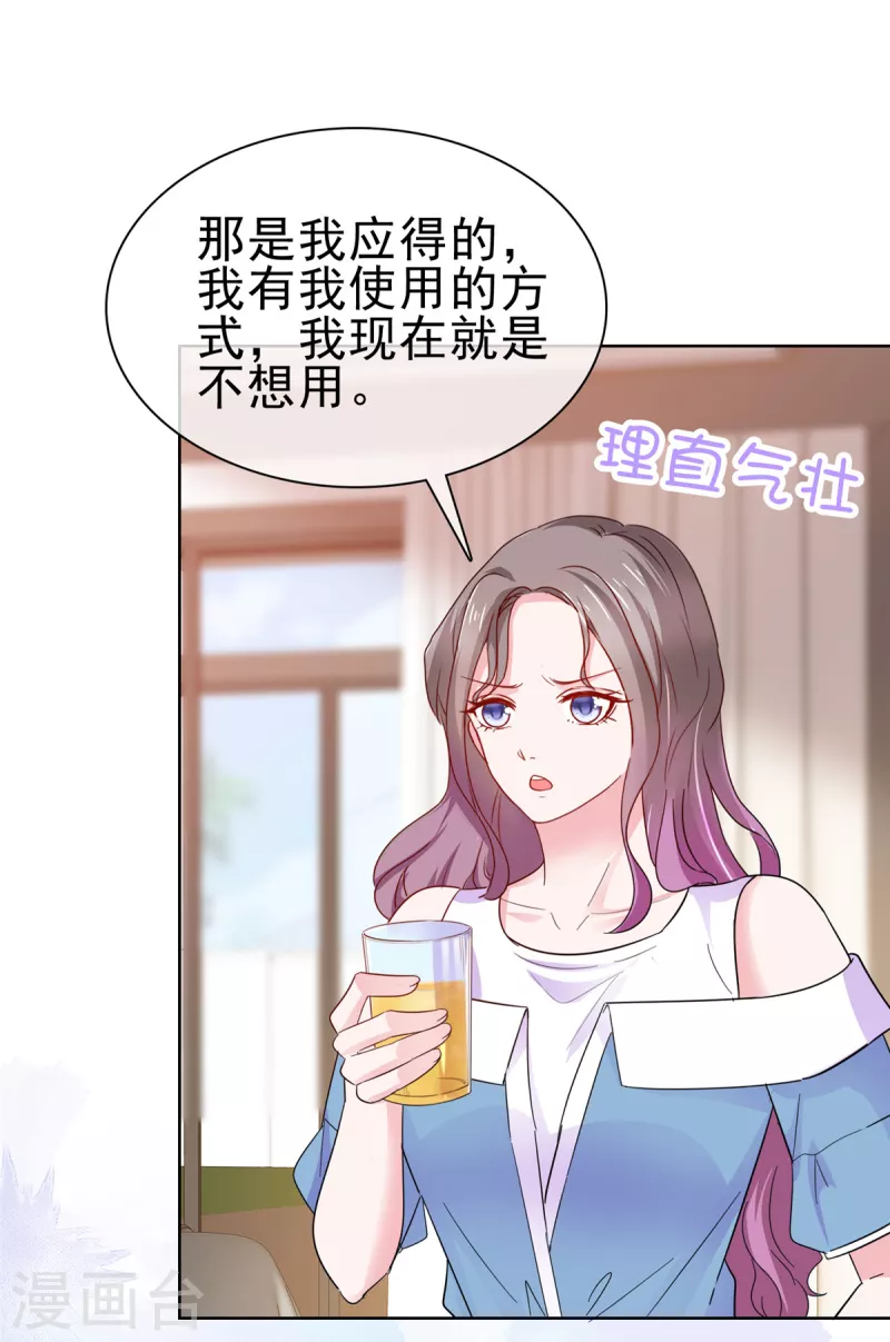 第58话 脱个衣服脸红什么-第59话