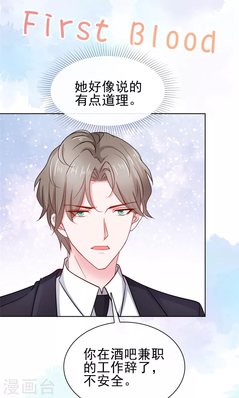 第58话 脱个衣服脸红什么-第59话