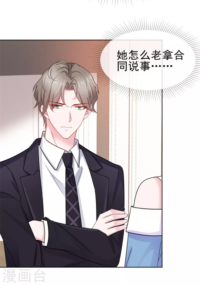 第58话 脱个衣服脸红什么-第59话