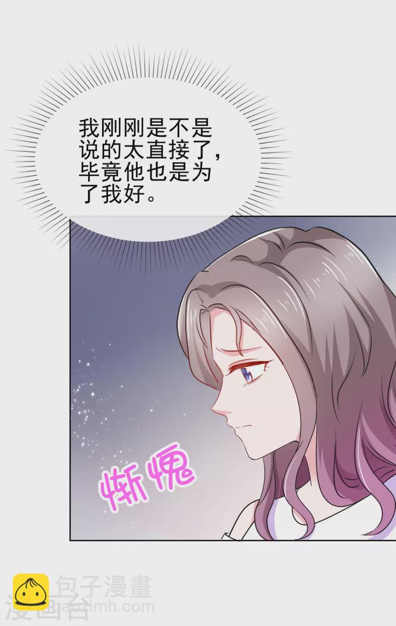 第58话 脱个衣服脸红什么-第59话