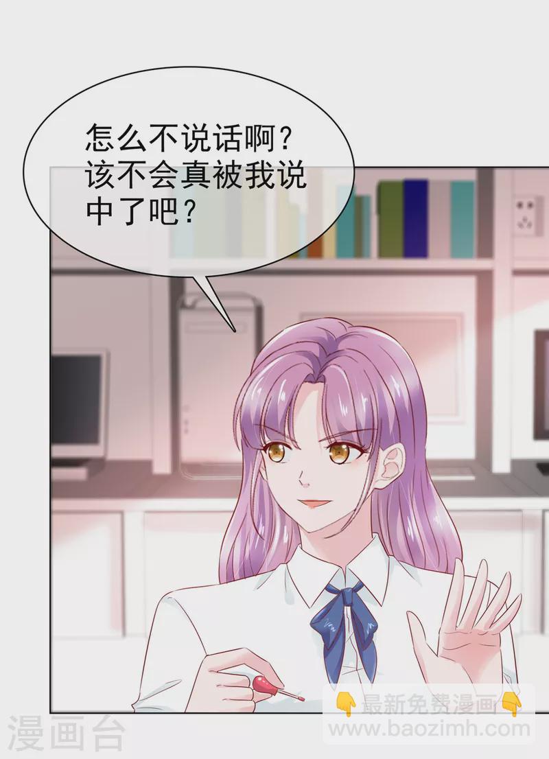 第6话 你笑起来很好-第7话