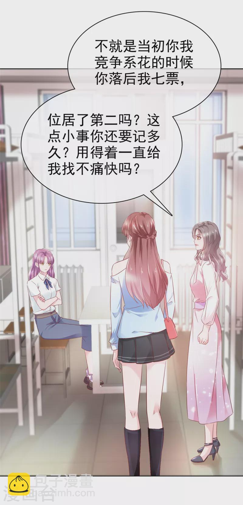 第6话 你笑起来很好-第7话