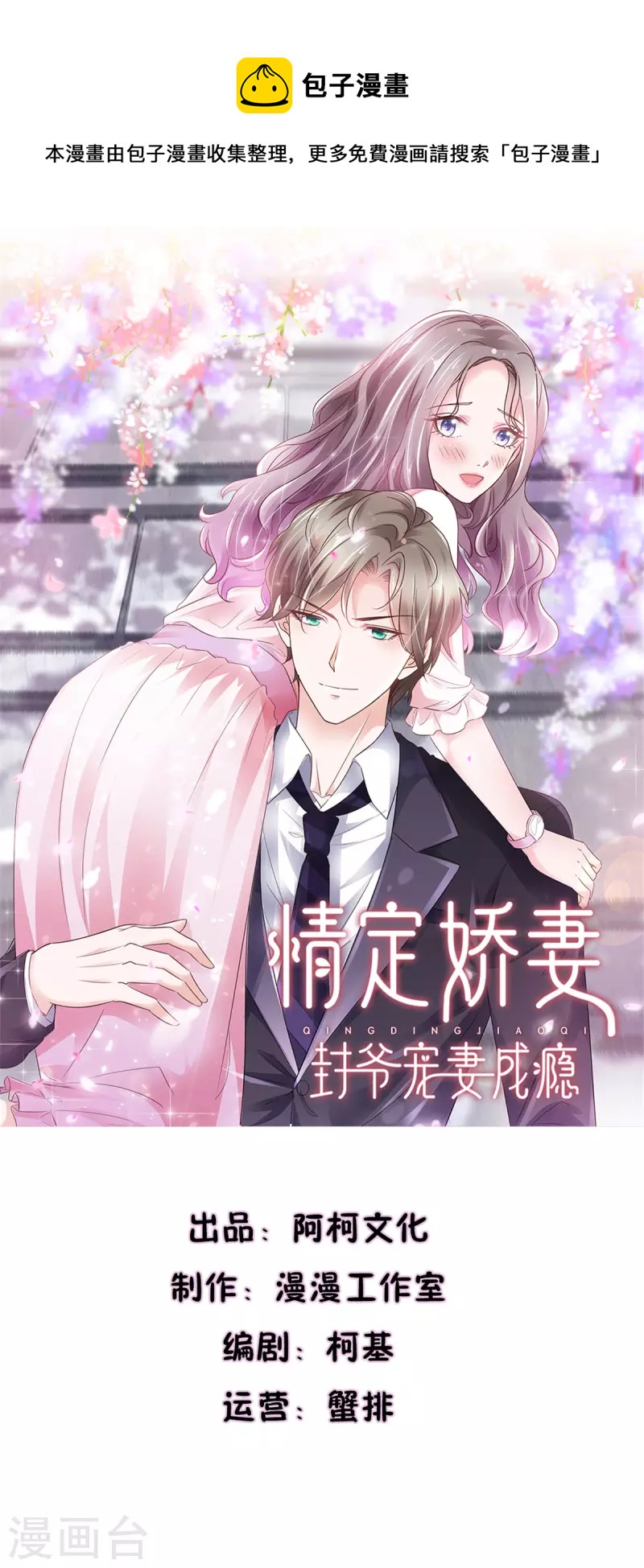 第60话 误会澄清-第61话