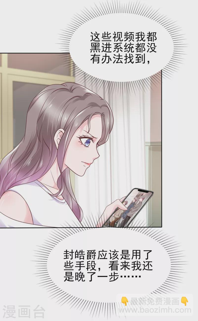 第60话 误会澄清-第61话