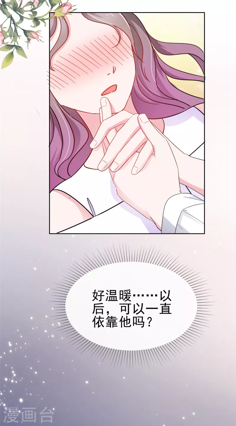 第60话 误会澄清-第61话