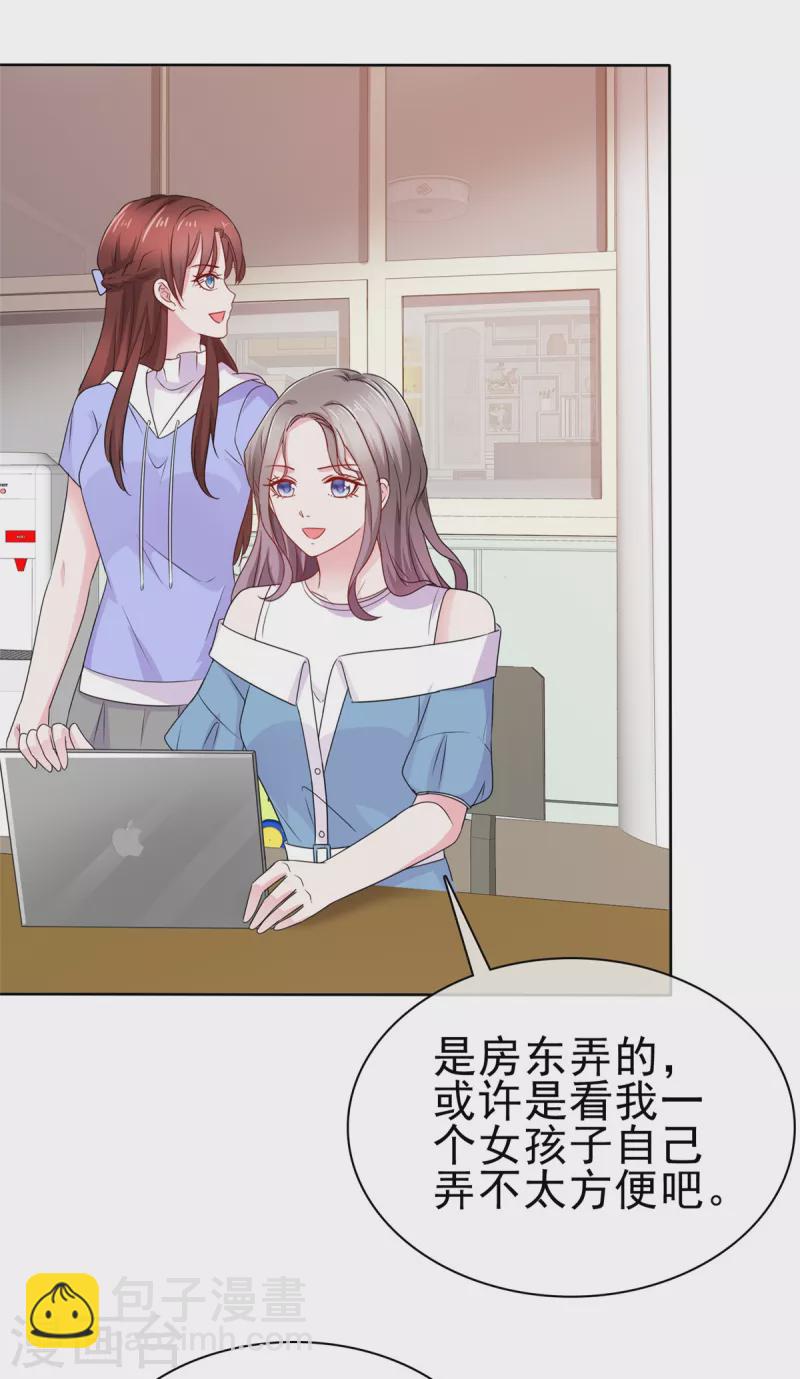 第60话 误会澄清-第61话