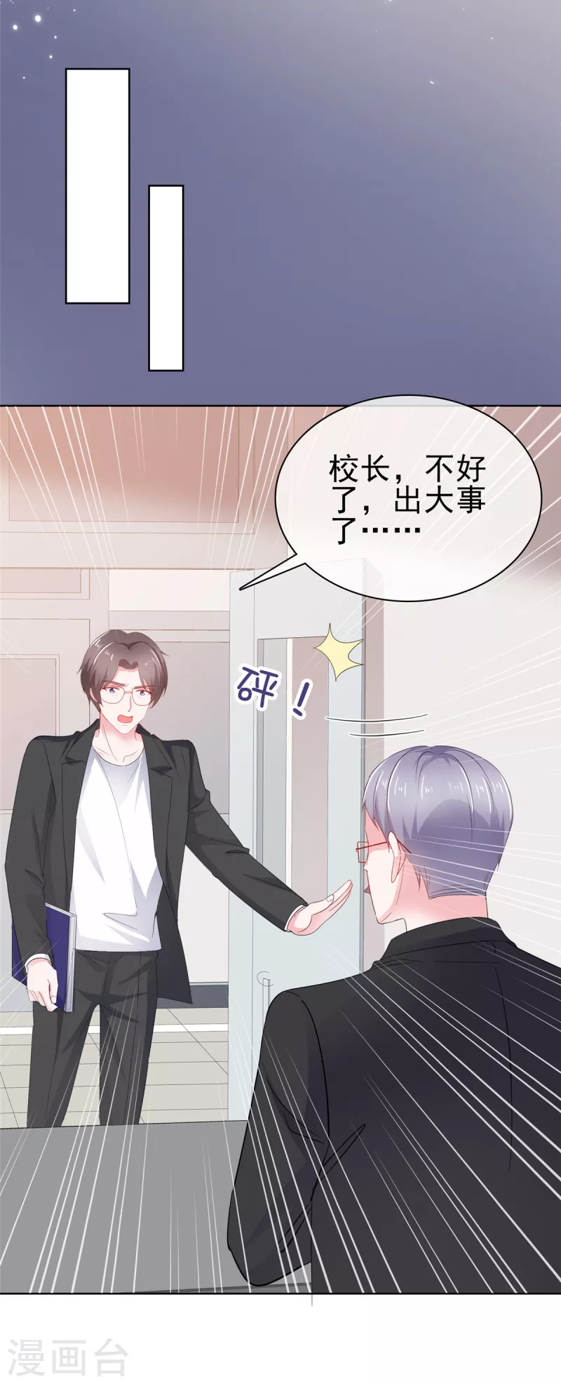 第60话 误会澄清-第61话