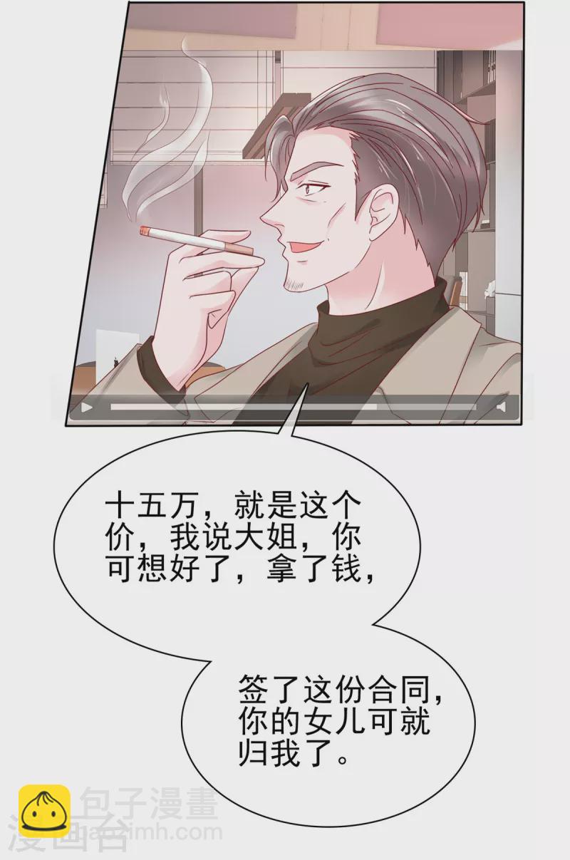 第60话 误会澄清-第61话