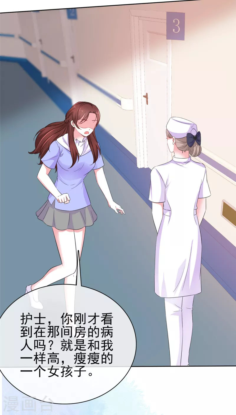 第62话 女人又让我担心-第63话