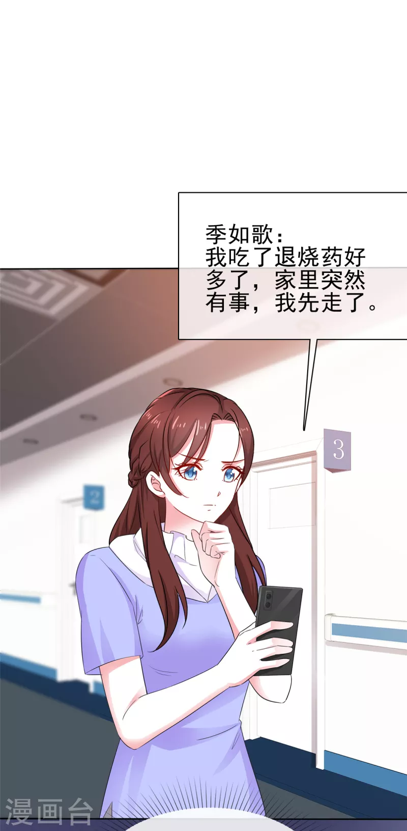 第62话 女人又让我担心-第63话