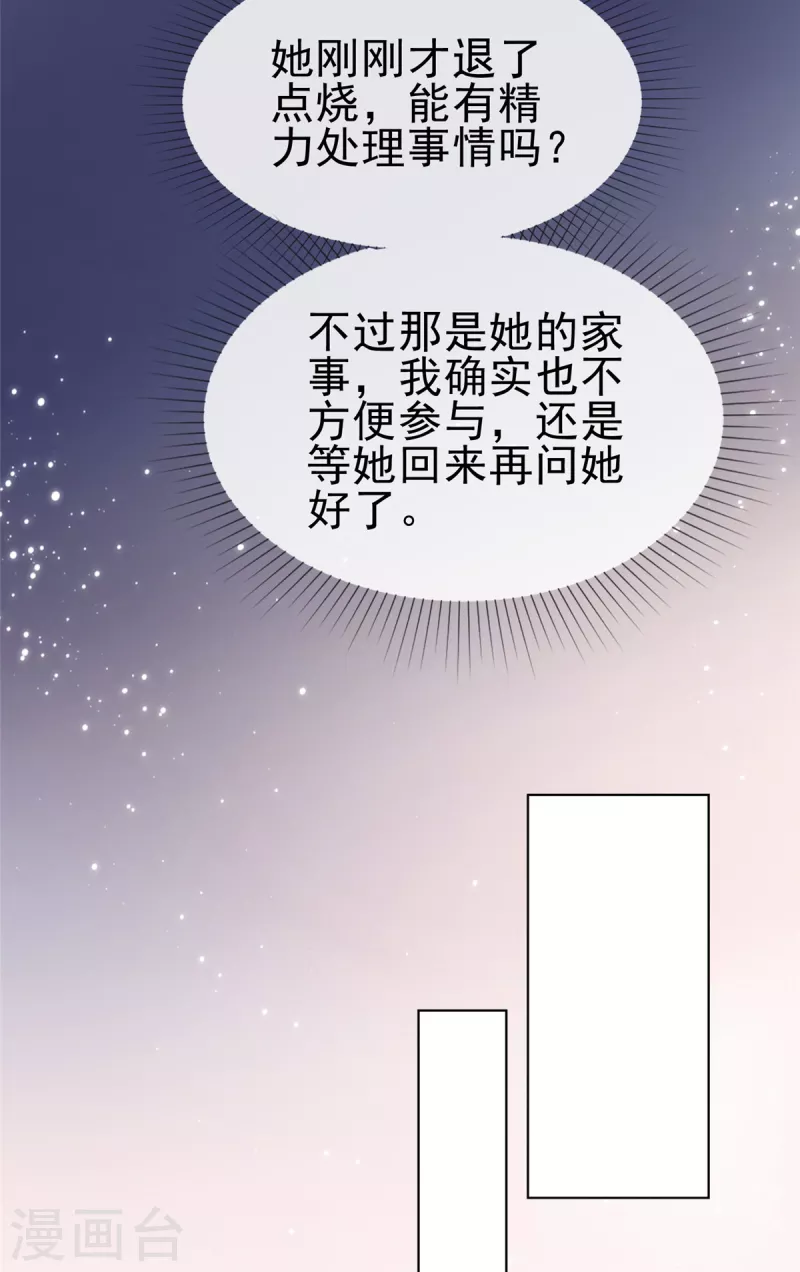 第62话 女人又让我担心-第63话