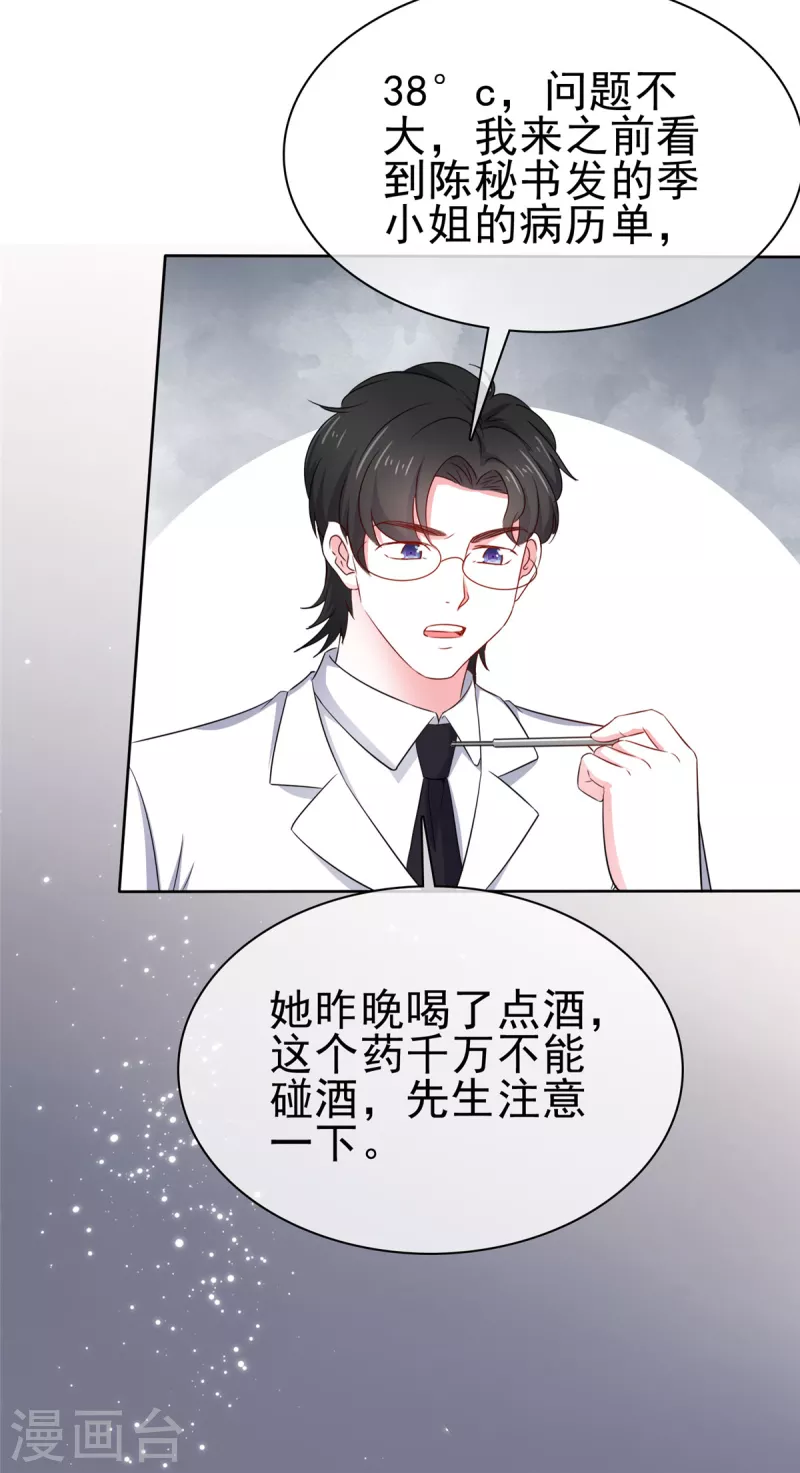 第62话 女人又让我担心-第63话