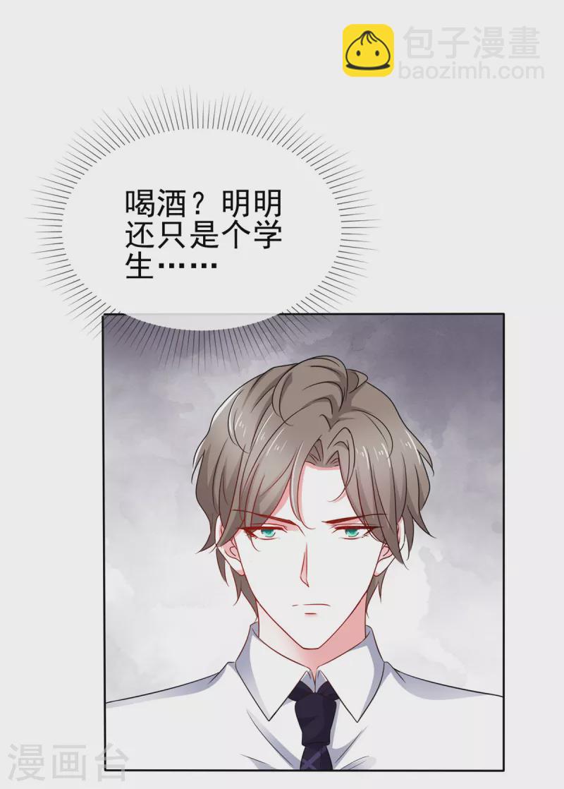 第62话 女人又让我担心-第63话