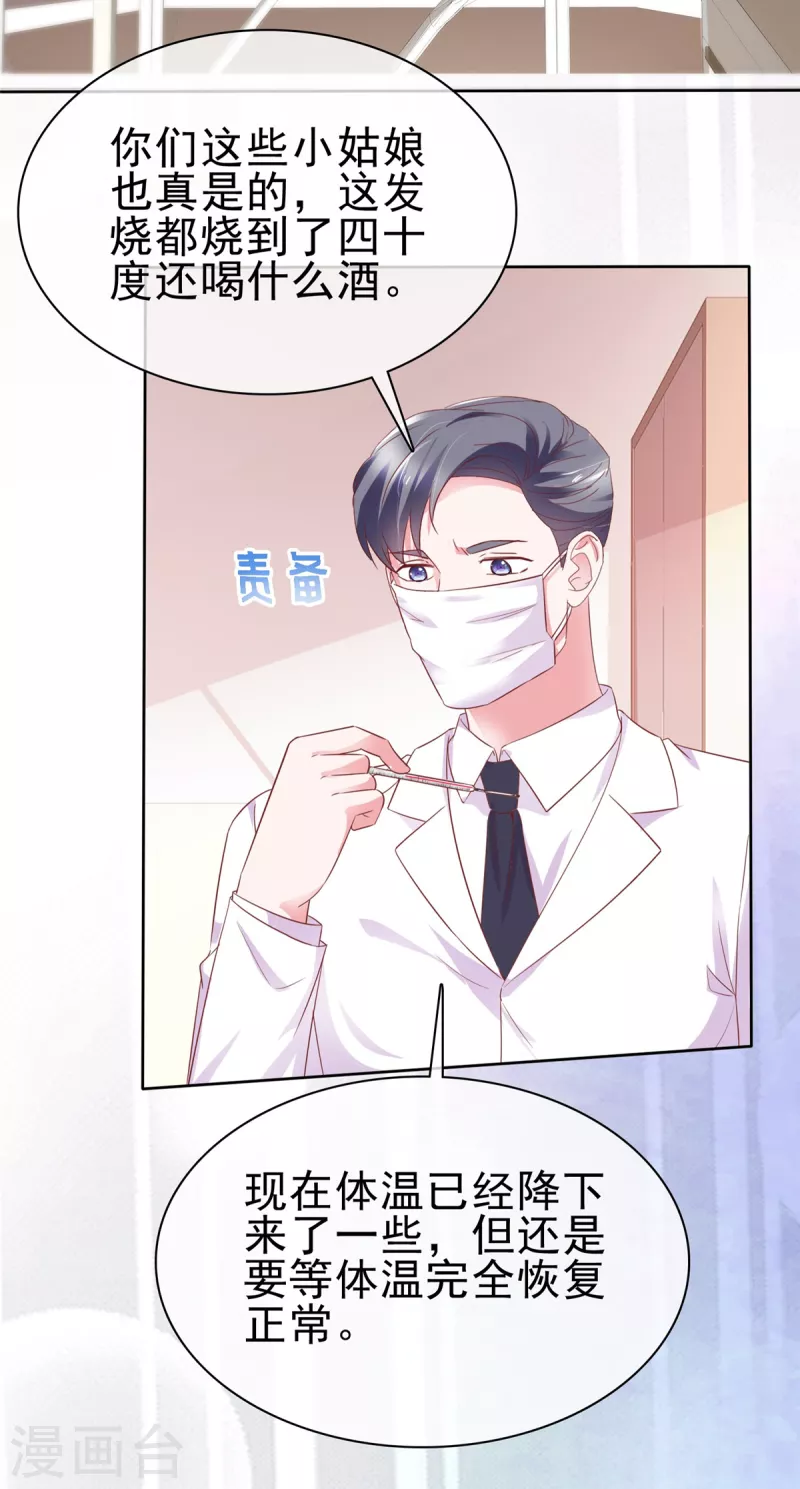 第62话 女人又让我担心-第63话