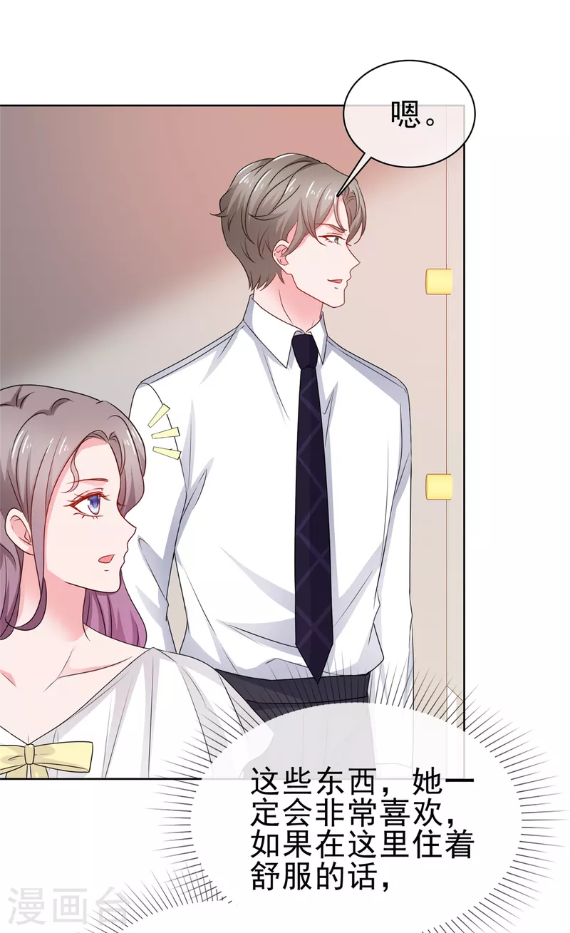 第64话 总裁亲自补课-第65话