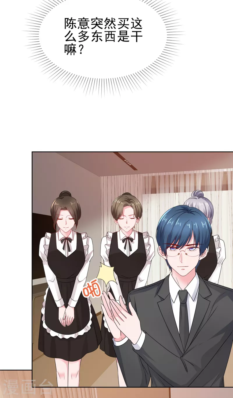 第64话 总裁亲自补课-第65话