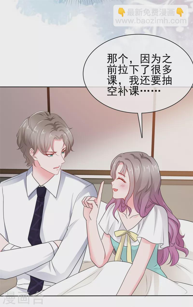第64话 总裁亲自补课-第65话