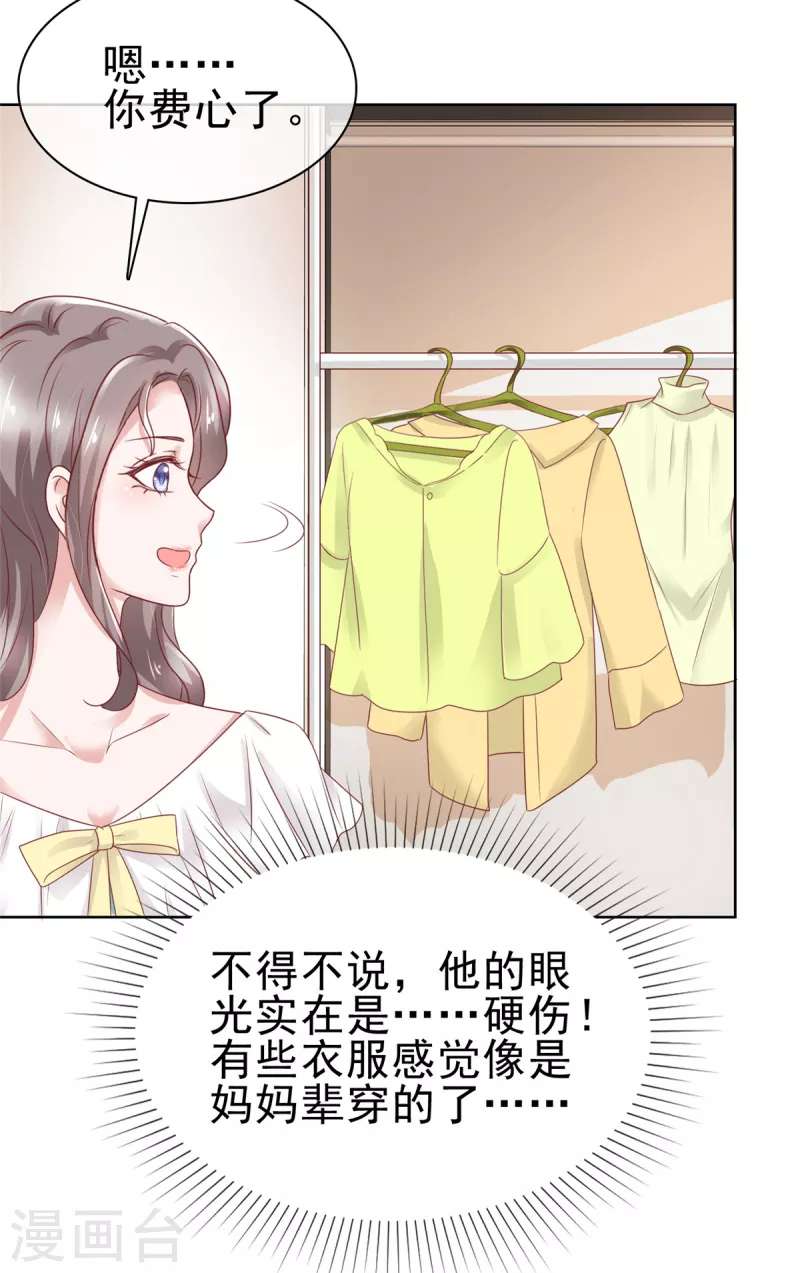 第64话 总裁亲自补课-第65话
