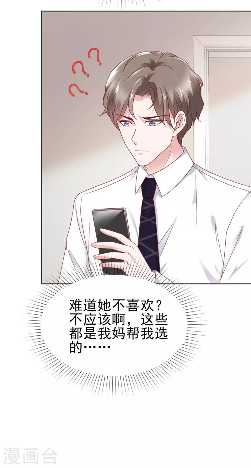 第64话 总裁亲自补课-第65话