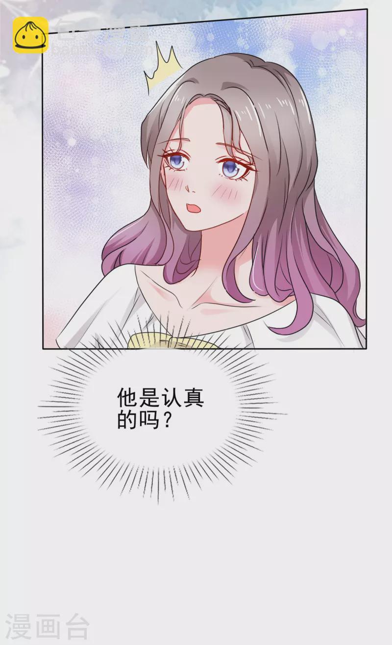 第64话 总裁亲自补课-第65话