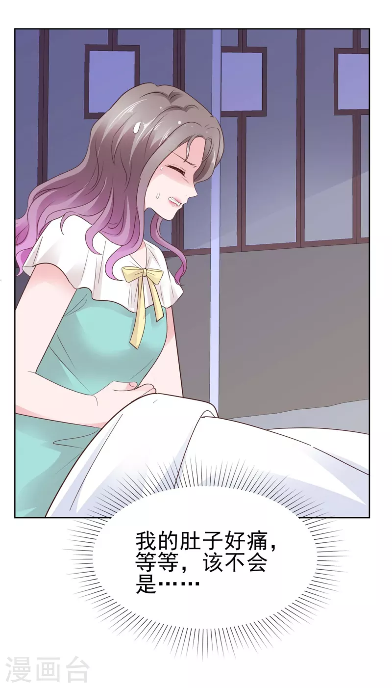 第66话 直男封先生-第67话