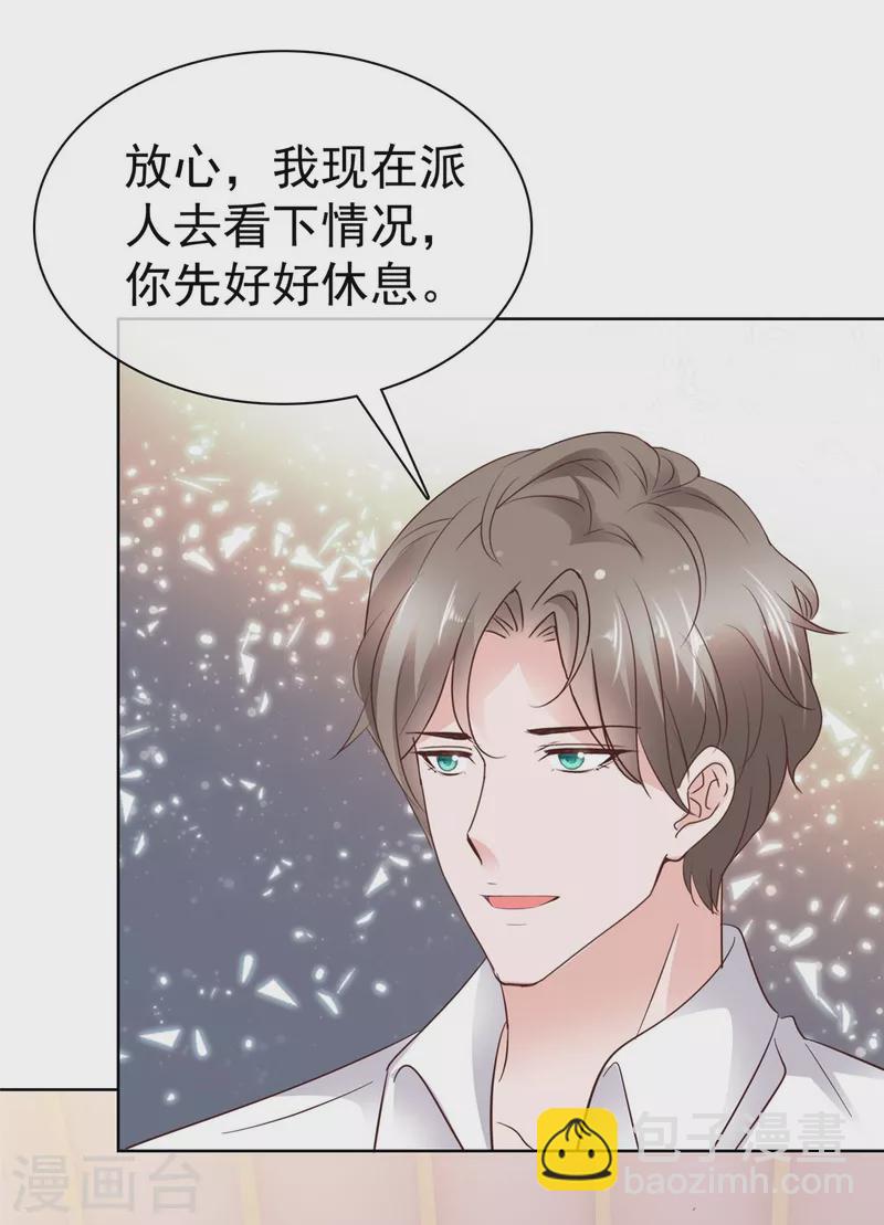 第68话 手给你暖暖肚子-第69话