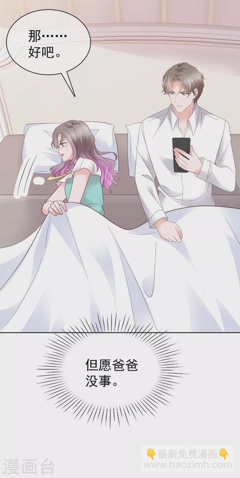 第68话 手给你暖暖肚子-第69话