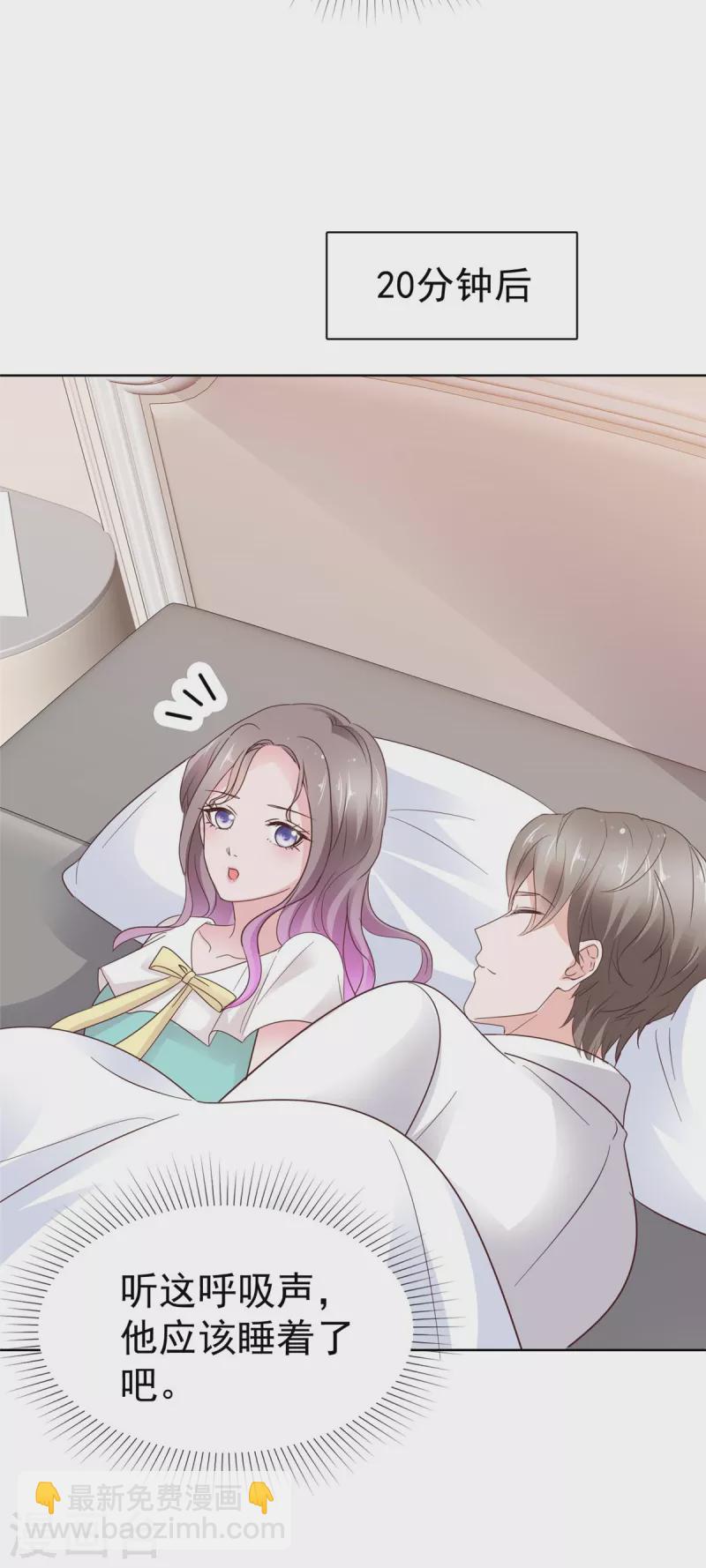 第68话 手给你暖暖肚子-第69话