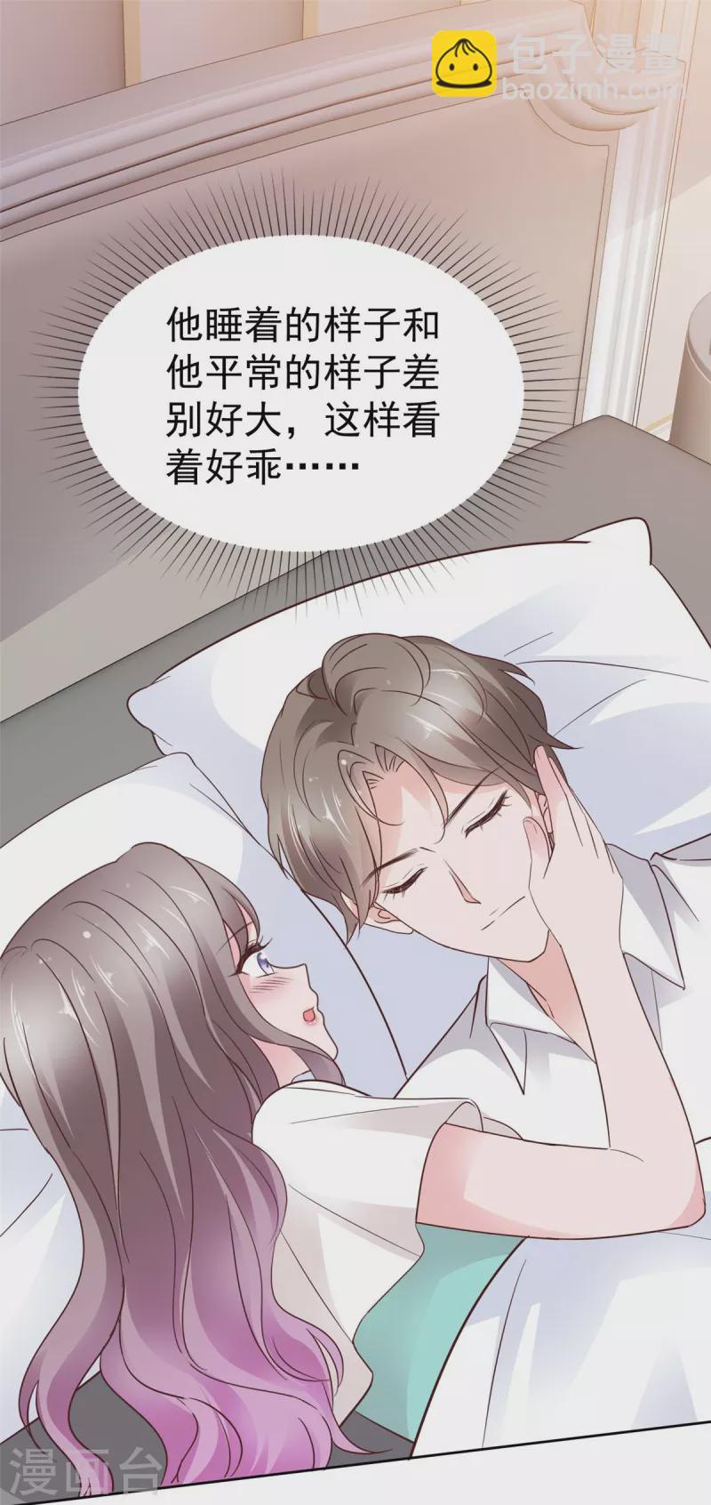 第68话 手给你暖暖肚子-第69话